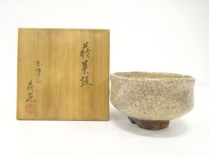 萩焼　吉田萩苑造　茶碗